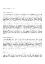 [정신건강론] 정신성적 장애 - 성도착증에 대해서-10