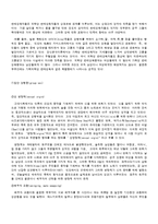 [정신건강론] 정신성적 장애 - 성도착증에 대해서-11