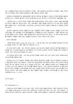 [정신건강론] 정신성적 장애 - 성도착증에 대해서-12