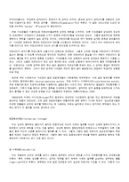 [정신건강론] 정신성적 장애 - 성도착증에 대해서-13