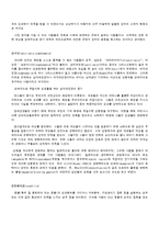 [정신건강론] 정신성적 장애 - 성도착증에 대해서-14