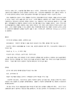 [정신건강론] 정신성적 장애 - 성도착증에 대해서-15