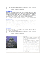 관광 - 일본 여행지 조사하기-2