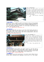 관광 - 일본 여행지 조사하기-5
