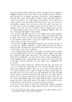 한국종교의 이해 - 도덕경으로 본 도가사상-2
