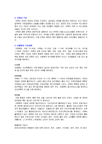 어패류에 대해서-2