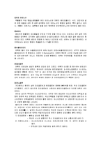 어패류에 대해서-4