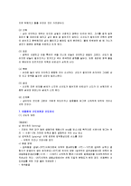 어패류에 대해서-9