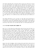 동양사상과 생태주의에 관해-3