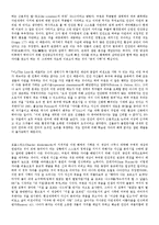 동양사상과 생태주의에 관해-4