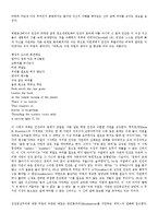 동양사상과 생태주의에 관해-5