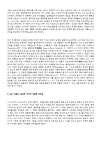동양사상과 생태주의에 관해-9