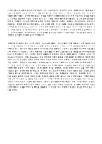 동양사상과 생태주의에 관해-13