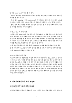 의료사회사업론 - 의료사회복지의 기능과 역할-7