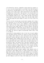 의료사회사업론 - 의료사회복지의 기능과 역할-8