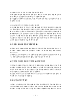 의료사회사업론 - 의료사회복지의 기능과 역할-14