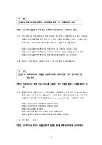의료사회사업론 - 의료사회복지의 기능과 역할-18