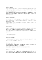 [보육과정] 보육과정이 보육현장에서 왜 중요한지 설명-2