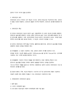 [보육과정] 보육과정이 보육현장에서 왜 중요한지 설명-3