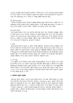사회복지실천론 - 사회복지 실천의 관계론과 면담론에 대하여-3