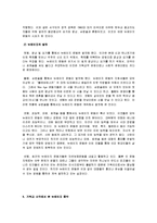 기독교 시각에서 본 뉴에이지[NEW AGE] 운동과 음악-3