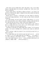 나이팅게일을 보면서 느낀점과 나의 미래-2