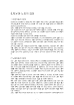 [사회복지발달사] 비스마르크 사회입법에 대해서-7
