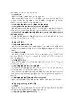 다윈의 \`종의 기원\` 요약과 고찰-2