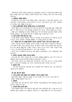 다윈의 \`종의 기원\` 요약과 고찰-3