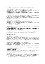 다윈의 \`종의 기원\` 요약과 고찰-4