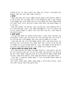다윈의 \`종의 기원\` 요약과 고찰-10