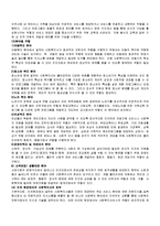 [사회복지실천론] 실천현장 별 사회복지사의 역할-3