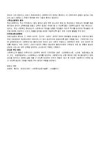 [사회복지실천론] 실천현장 별 사회복지사의 역할-4