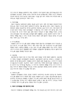 [아동발달] 아동의 언어발달을 위한 환경적인 측면과 학습적인 측면, 성인(부모나 교사)의 노력 등에 대해서-2