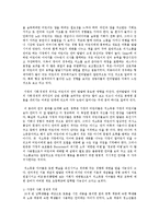 [아동발달] 아동의 언어발달을 위한 환경적인 측면과 학습적인 측면, 성인(부모나 교사)의 노력 등에 대해서-3