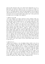 [아동발달] 아동의 언어발달을 위한 환경적인 측면과 학습적인 측면, 성인(부모나 교사)의 노력 등에 대해서-5