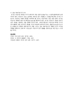 [아동발달] 아동의 언어발달을 위한 환경적인 측면과 학습적인 측면, 성인(부모나 교사)의 노력 등에 대해서-6