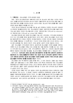 [청소년 문화] 지역사회 청소년 문화 사업에 관해서-2