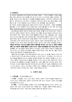 [청소년 문화] 지역사회 청소년 문화 사업에 관해서-3