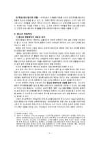 [청소년 문화] 지역사회 청소년 문화 사업에 관해서-4
