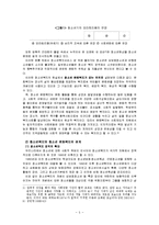 [청소년 문화] 지역사회 청소년 문화 사업에 관해서-5