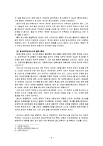 [청소년 문화] 지역사회 청소년 문화 사업에 관해서-6