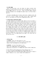 [청소년 문화] 지역사회 청소년 문화 사업에 관해서-9