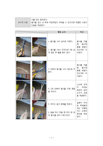 장애아 미술교육 - 창의적 미술활동 계획안[목록]-2