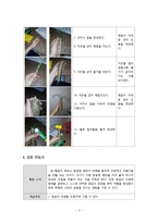 장애아 미술교육 - 창의적 미술활동 계획안[목록]-3