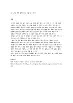 Levitating spinner - 완구의 일종인 레비트론의 운동에 관해 실험, 분석한 자료-6