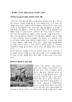 한니발과 스키피오 장군을 중심으로 한 포에니 전쟁사-1