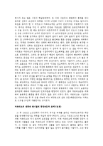 한니발과 스키피오 장군을 중심으로 한 포에니 전쟁사-2