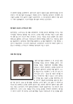 한니발과 스키피오 장군을 중심으로 한 포에니 전쟁사-5