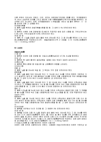 [식품위생학]시판 식품 중에 함유된 식품첨가물에 대한 조사-5